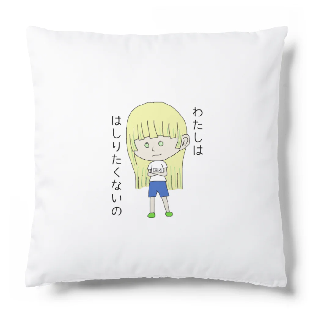 黒崎のな Cushion