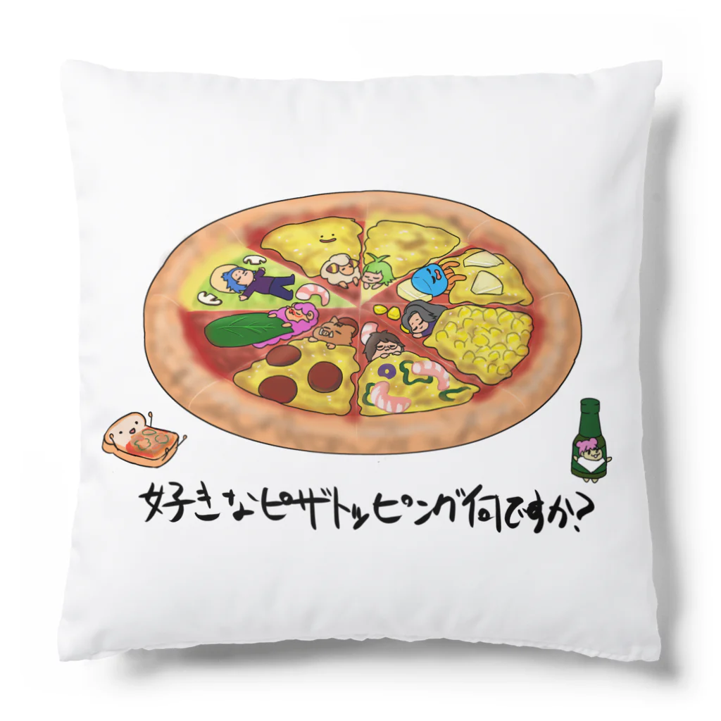 woniwonnの好きピザ Cushion