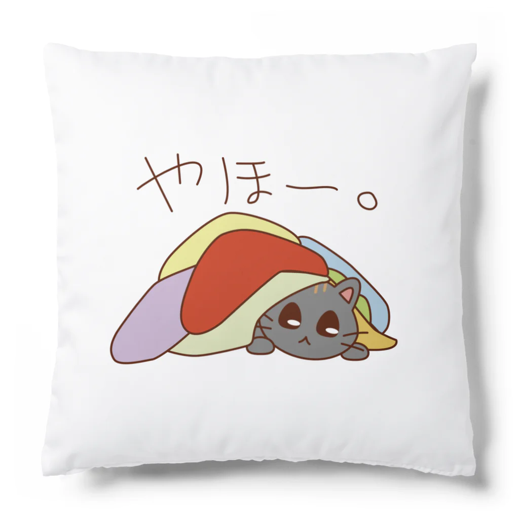 ムーブオン平岸中央のやほー。ねこ Cushion