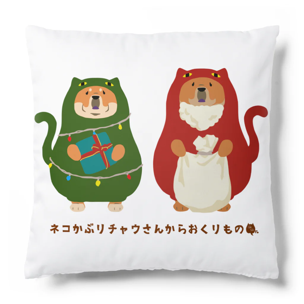 Qooroの猫かぶりチャウさんの贈り物 Cushion