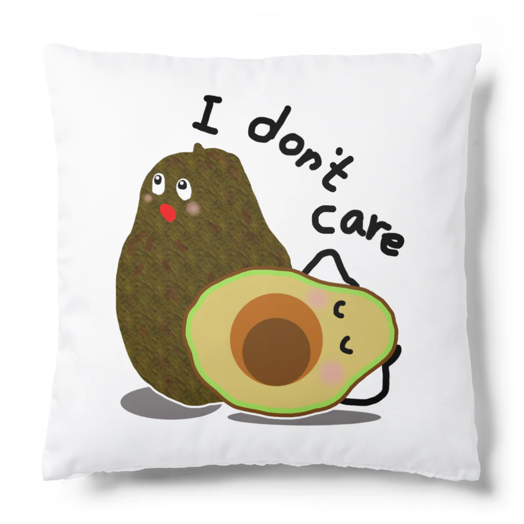 MZグラフィックスのアボカド　I don't care Cushion