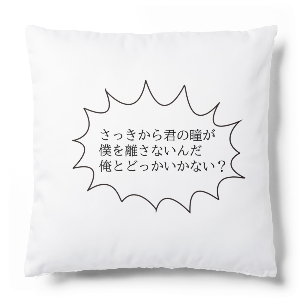 KIRAKIRAの全シャイボーイにつぐ Cushion