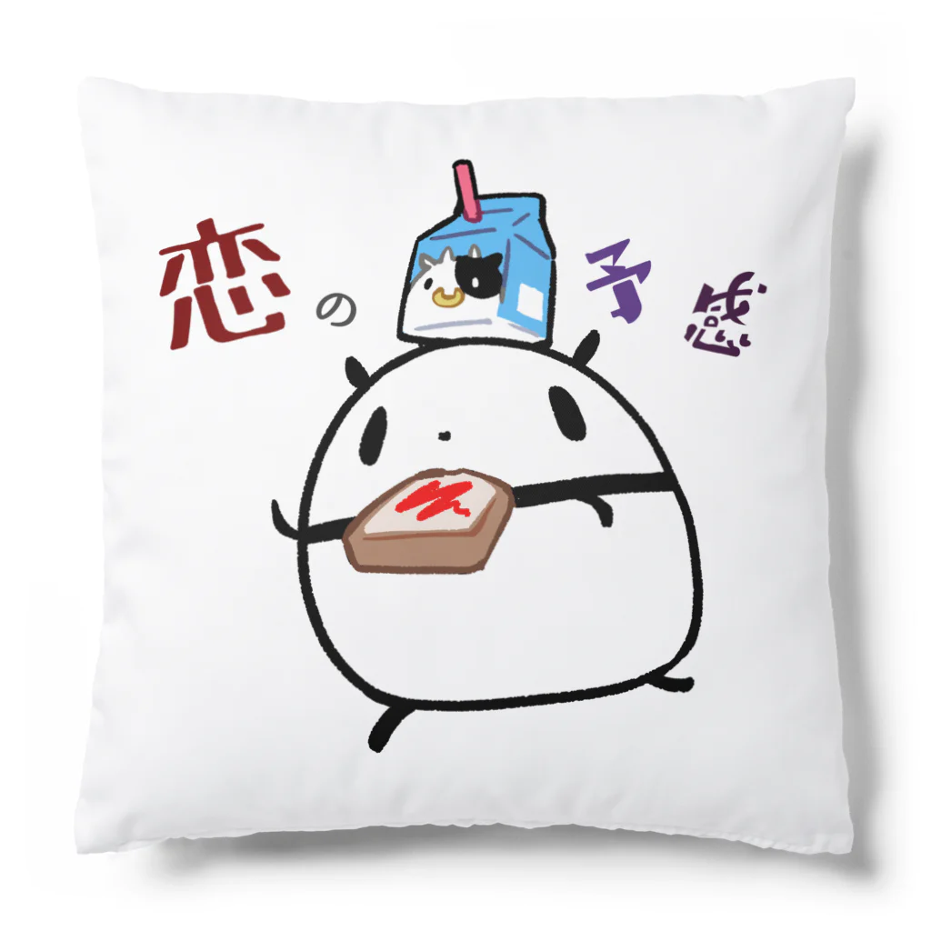 うさやの恋の予感がするパンダ Cushion