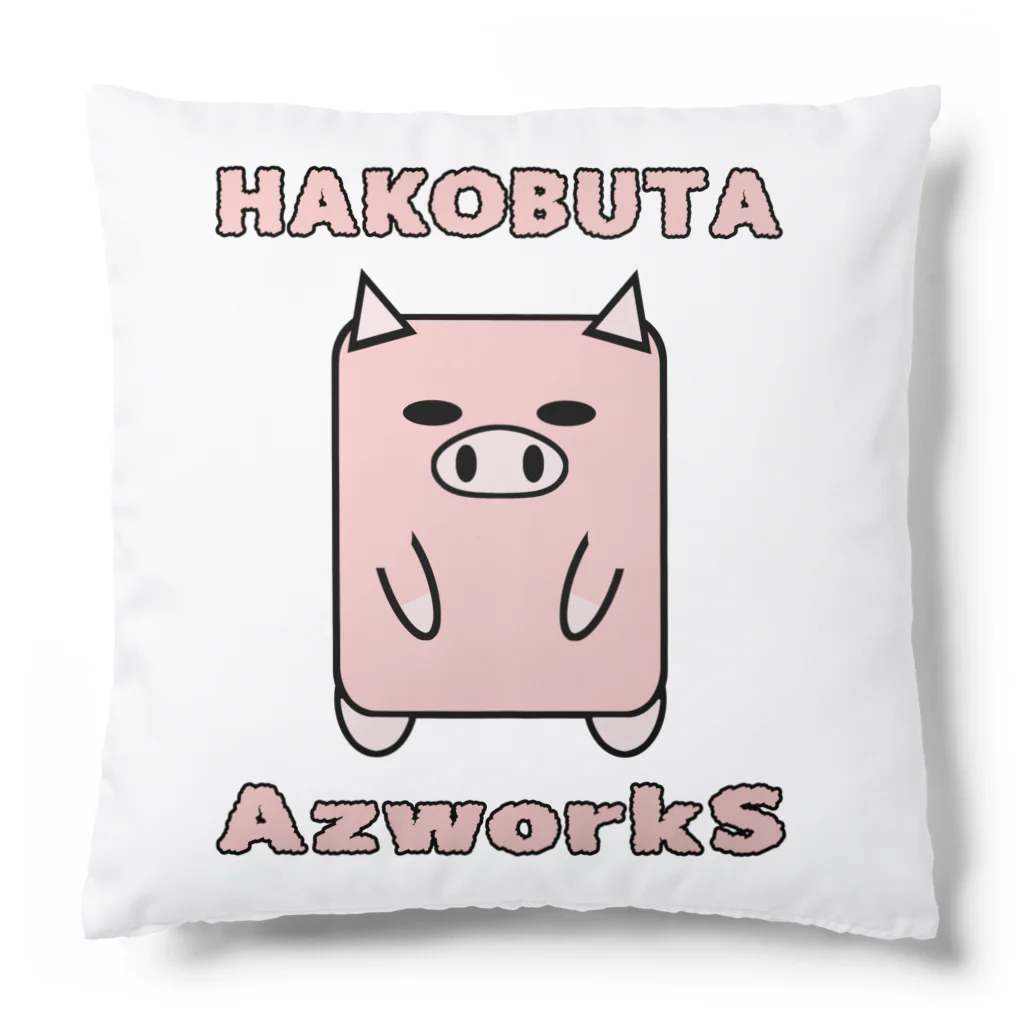 Ａ’ｚｗｏｒｋＳのハコブタ（ピンク） Cushion