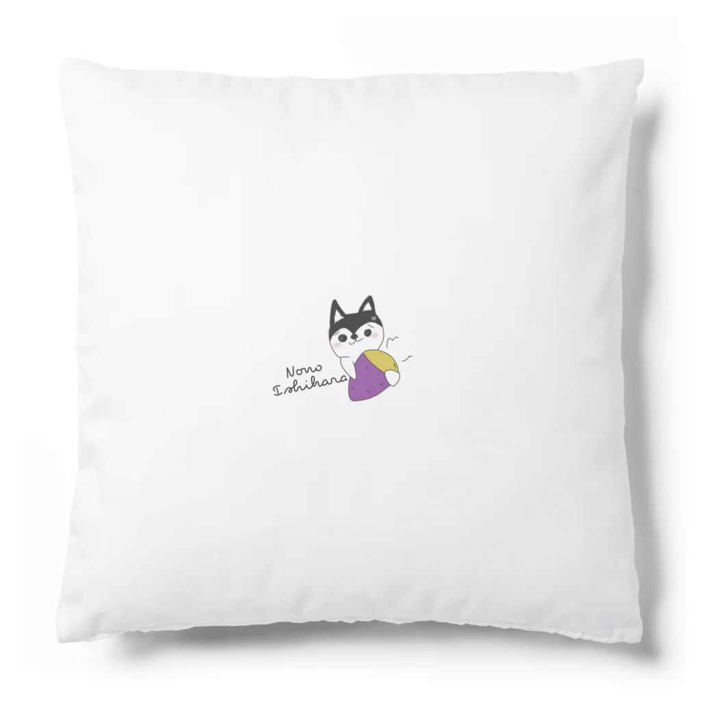 Ishihara_nono_officialのおいもわんこ Cushion