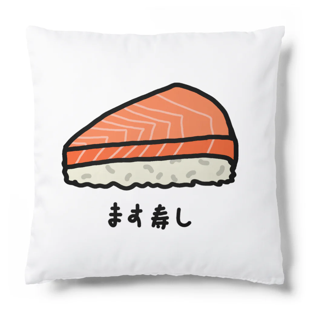 脂身通信Ｚのます寿し♪230113 Cushion