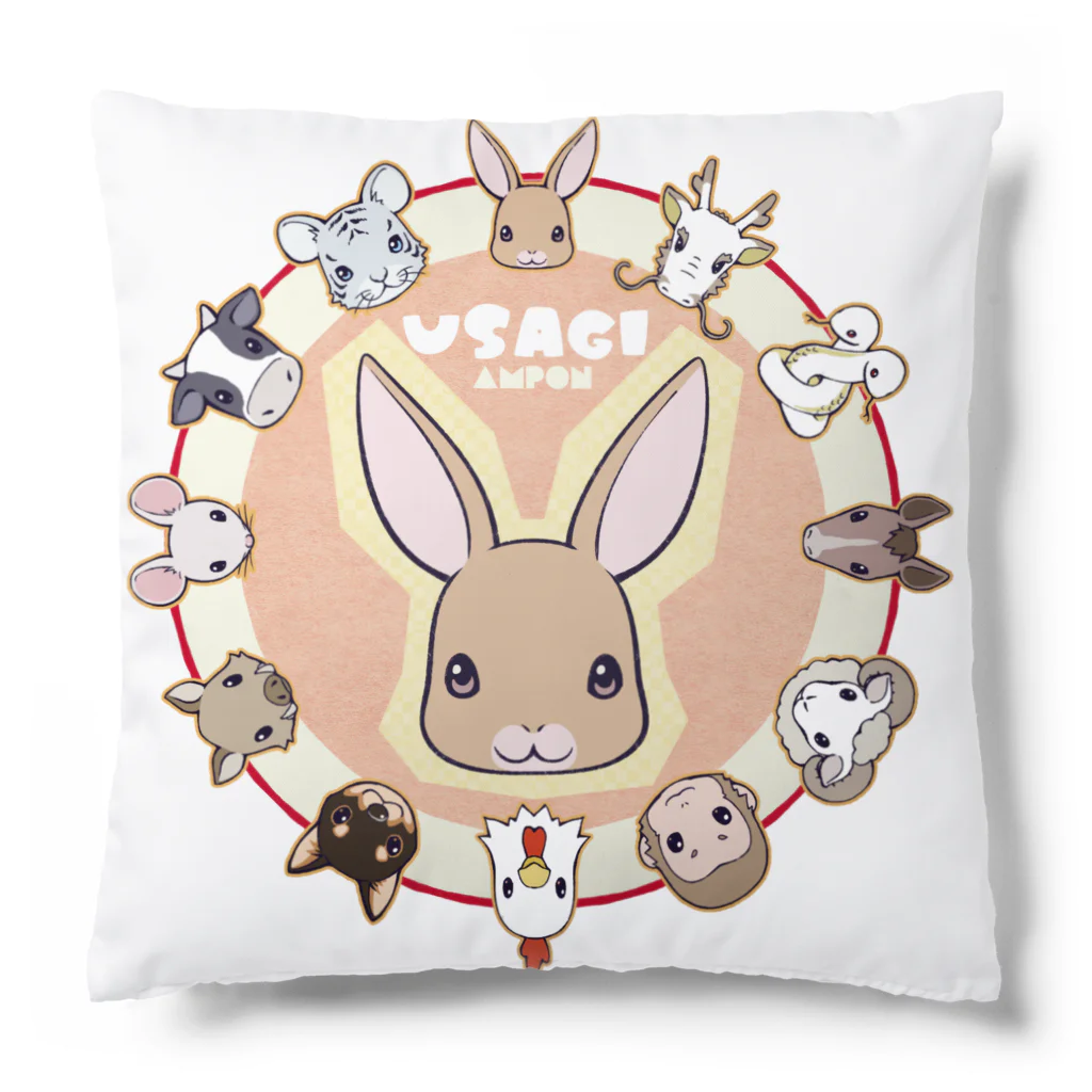 あむぽん*（たぬき）のアムエト・ウサ Cushion