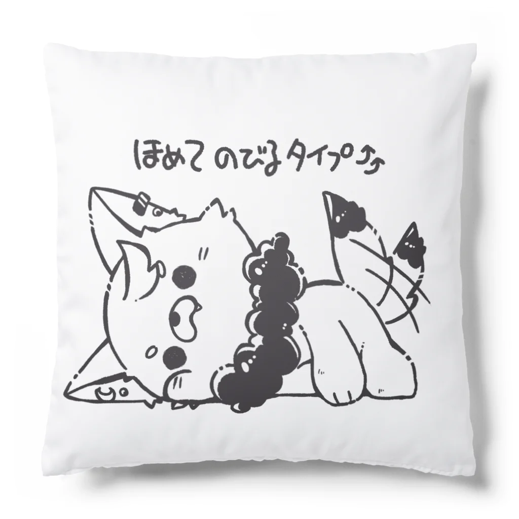 みぞれちゃんふぁんくらぶの褒められ待ちですセット Cushion