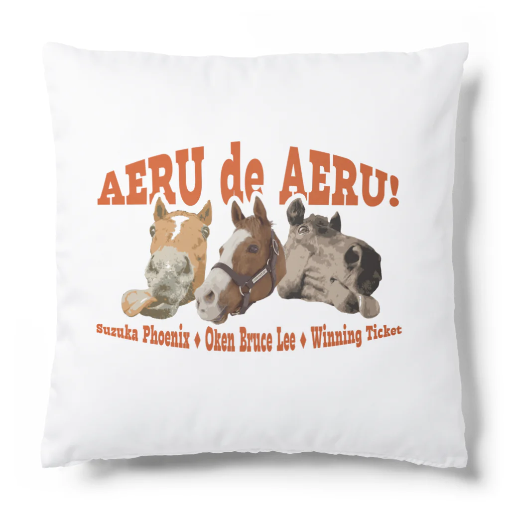 Loveuma. official shopのAERU de AERU! Cushion