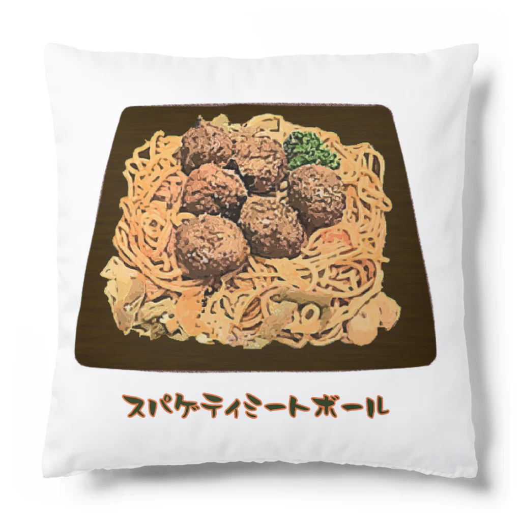 脂身通信Ｚのスパゲティミートボール_230219 Cushion