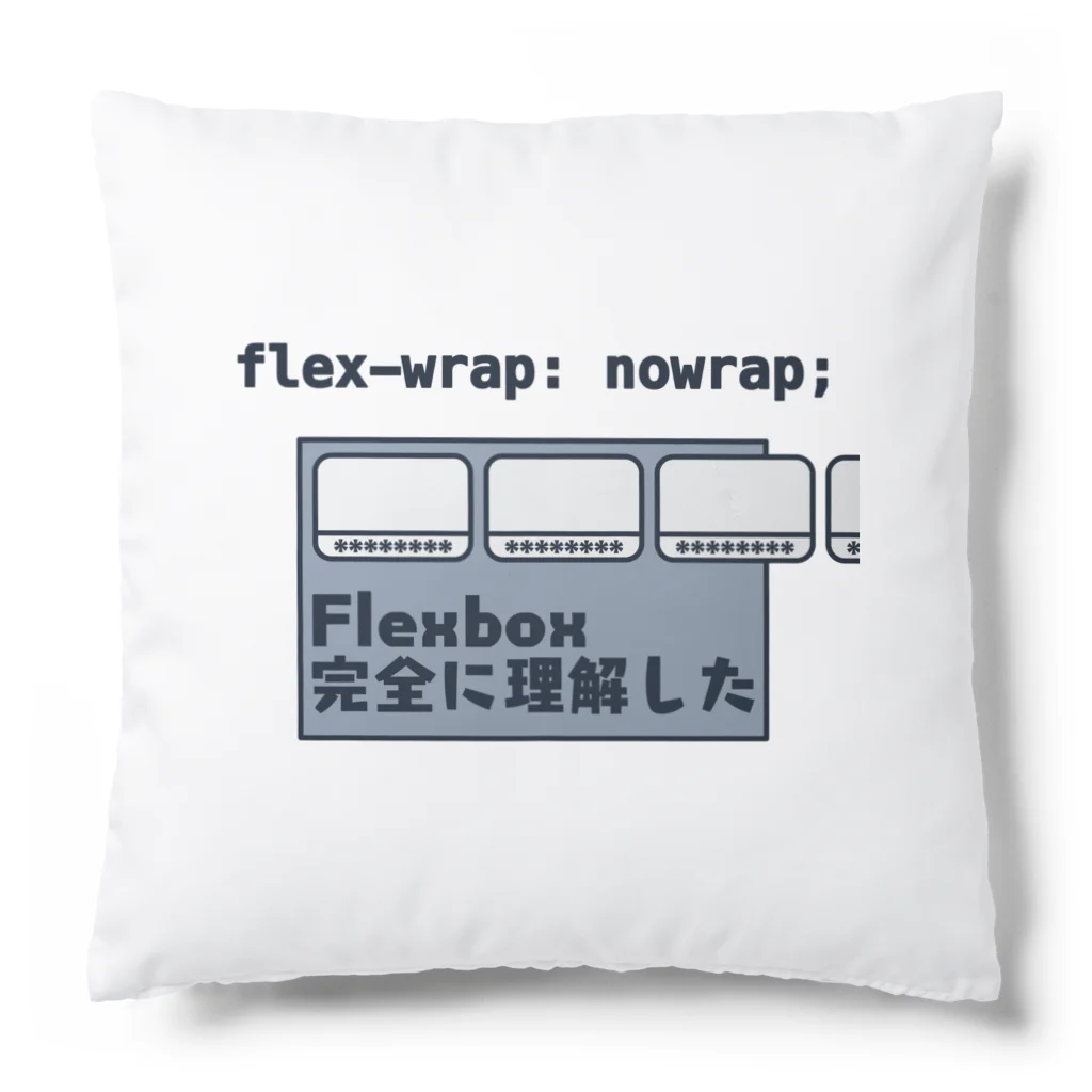 __developer__のFlexbox 完全に理解した クッション