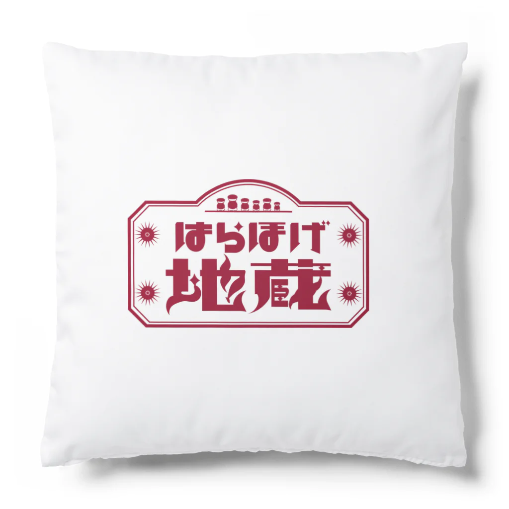 壱岐・八幡まちづくり協議会のはらほげ地蔵（レトロ×モダン） Cushion