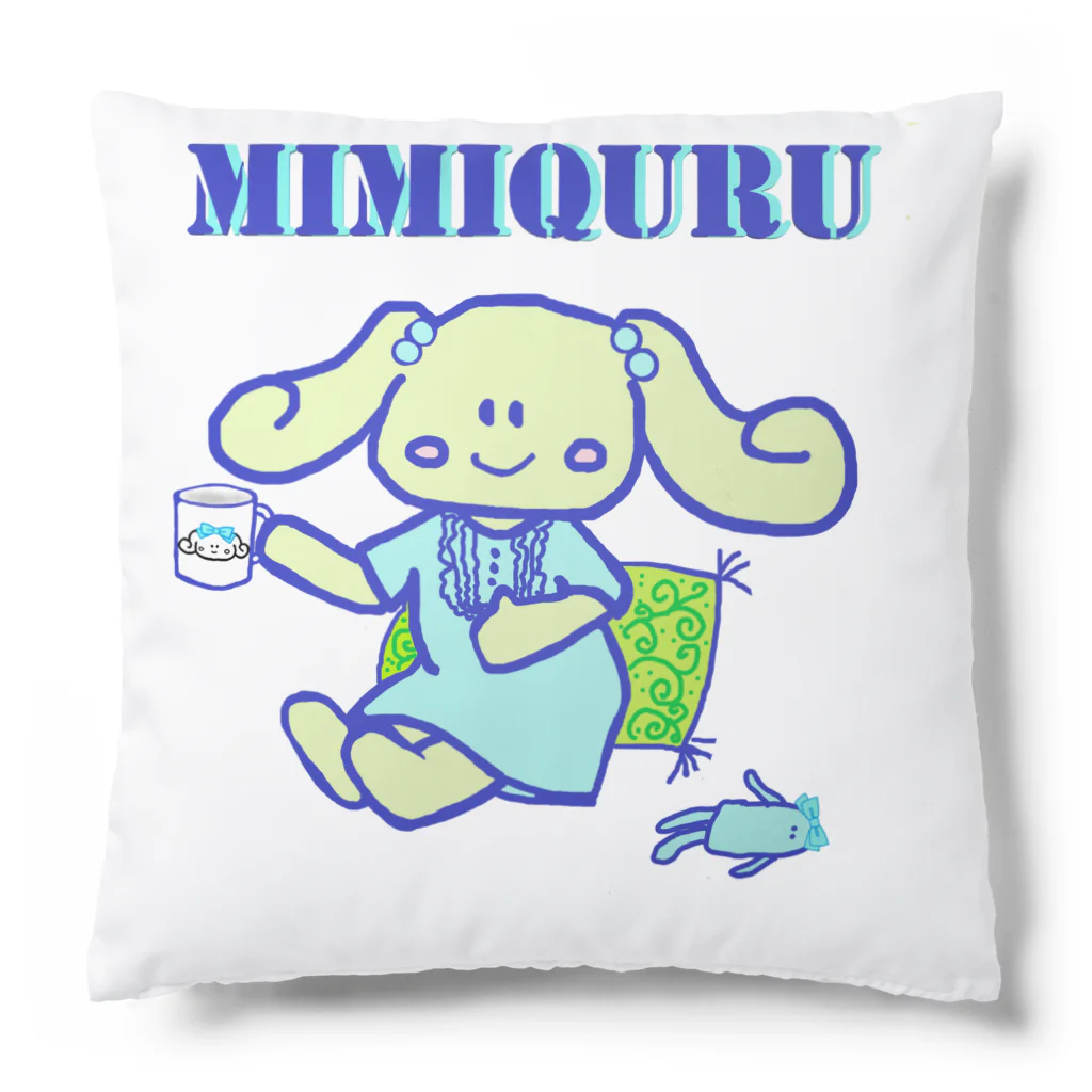  #satisfyingのMIMIQURU　ミミキュル　リラックス Cushion