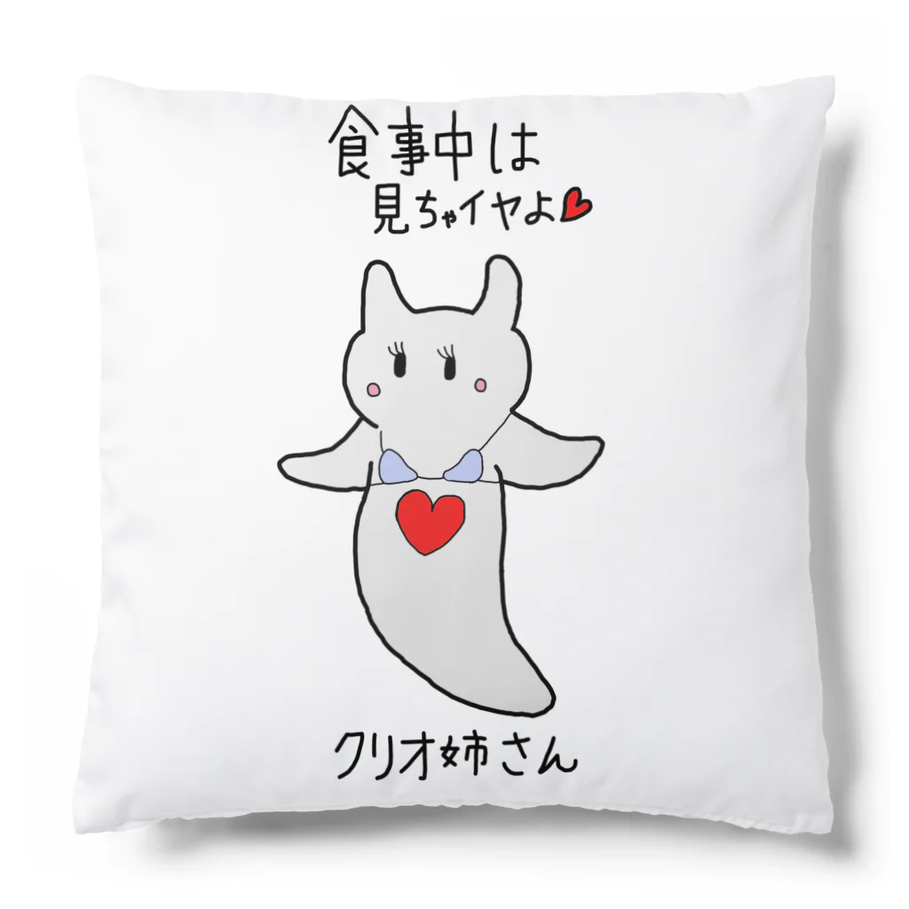 hennanostoreのクリオ姉さん Cushion