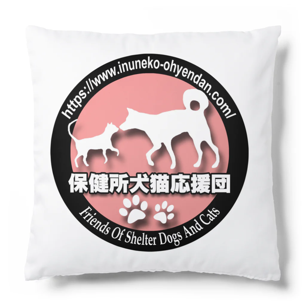 保健所犬猫応援団の保健所犬猫応援団マーク Cushion