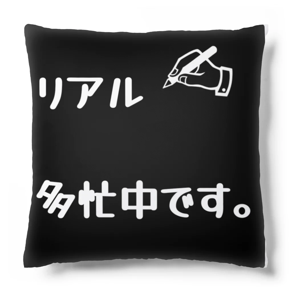 ❣ 𝐩𝐨𝐩 𝐜𝐨𝐥𝐥𝐞𝐜𝐭𝐢𝐨𝐧'𝐬 ❣のリアル多忙中デザイン Cushion