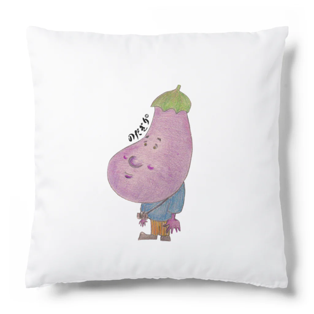 のだぎり　のお店のなすびくん Cushion