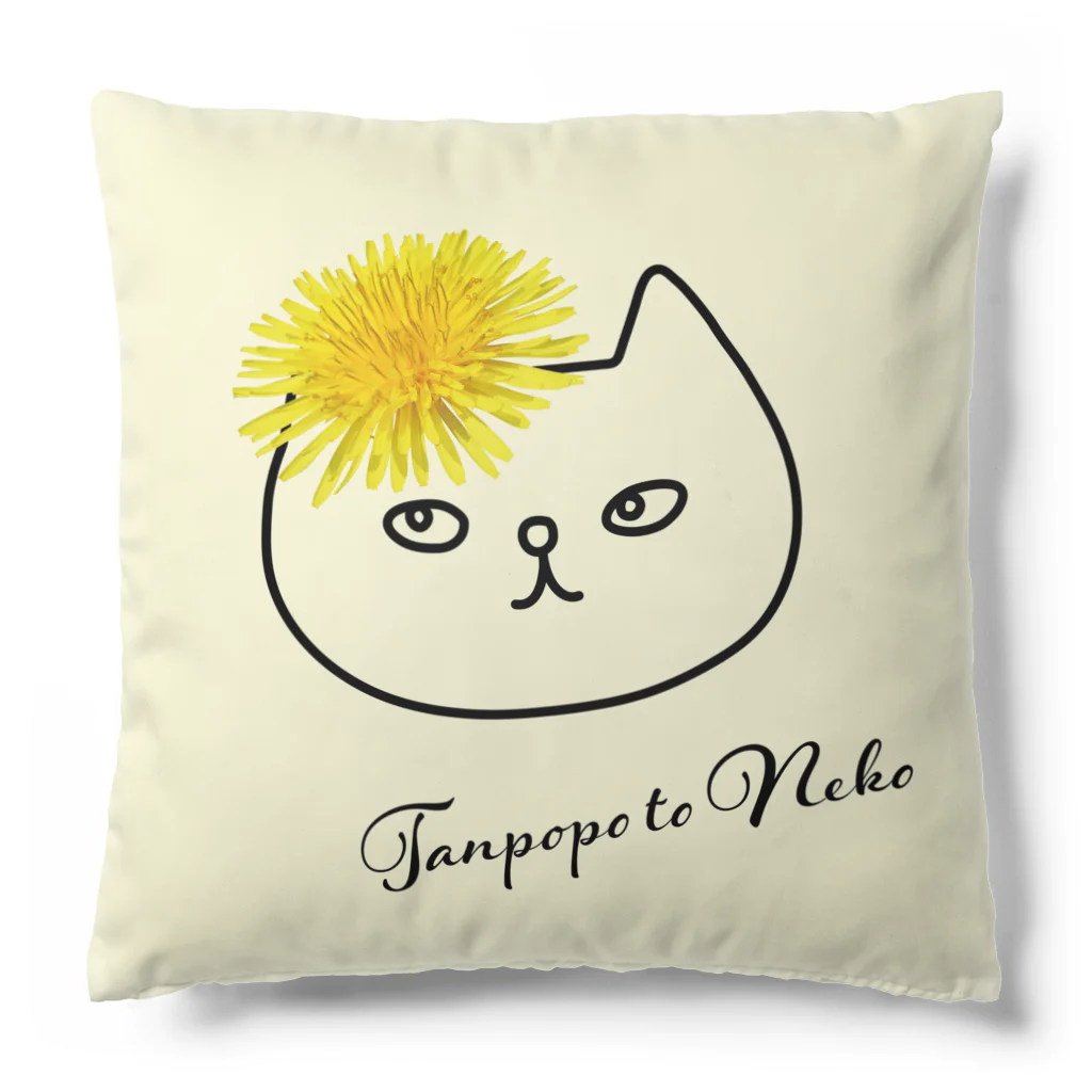 ise-shopのたんぽぽとねこ 黄色 Cushion