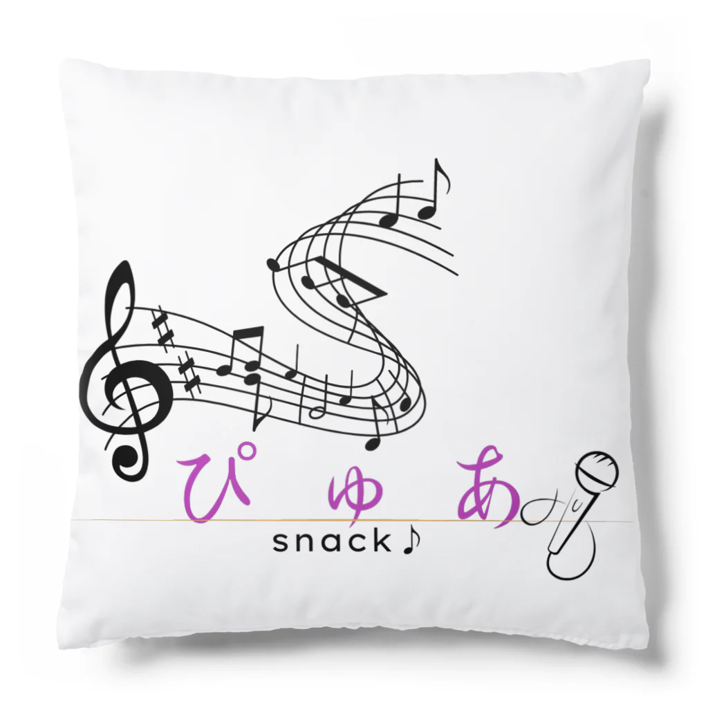 RECIArelaxationsalonのsnackぴゅあ Cushion