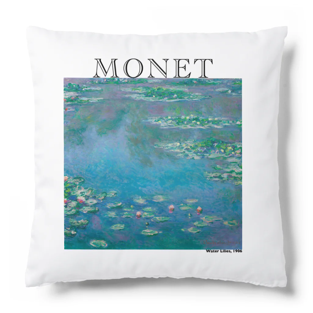 MUGEN ARTのモネ　睡蓮　Claude Monet / Water Lilies Cushion