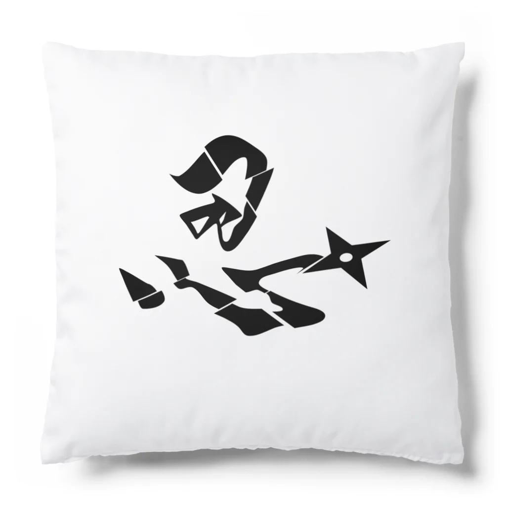 Suzutakaの忍 Cushion