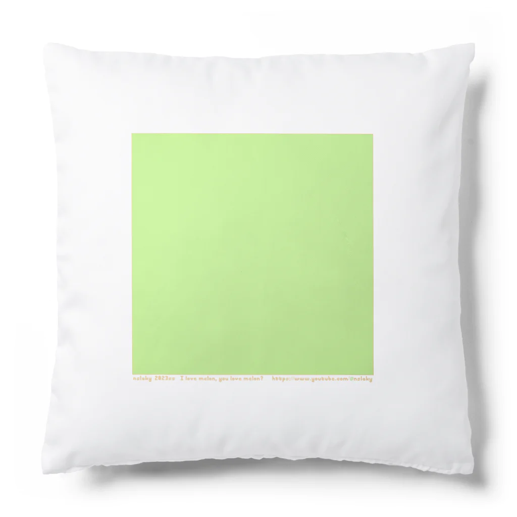 ［ n / k ］ONLINE_SHOPのI love melon, you love melon ?  (青肉) Cushion