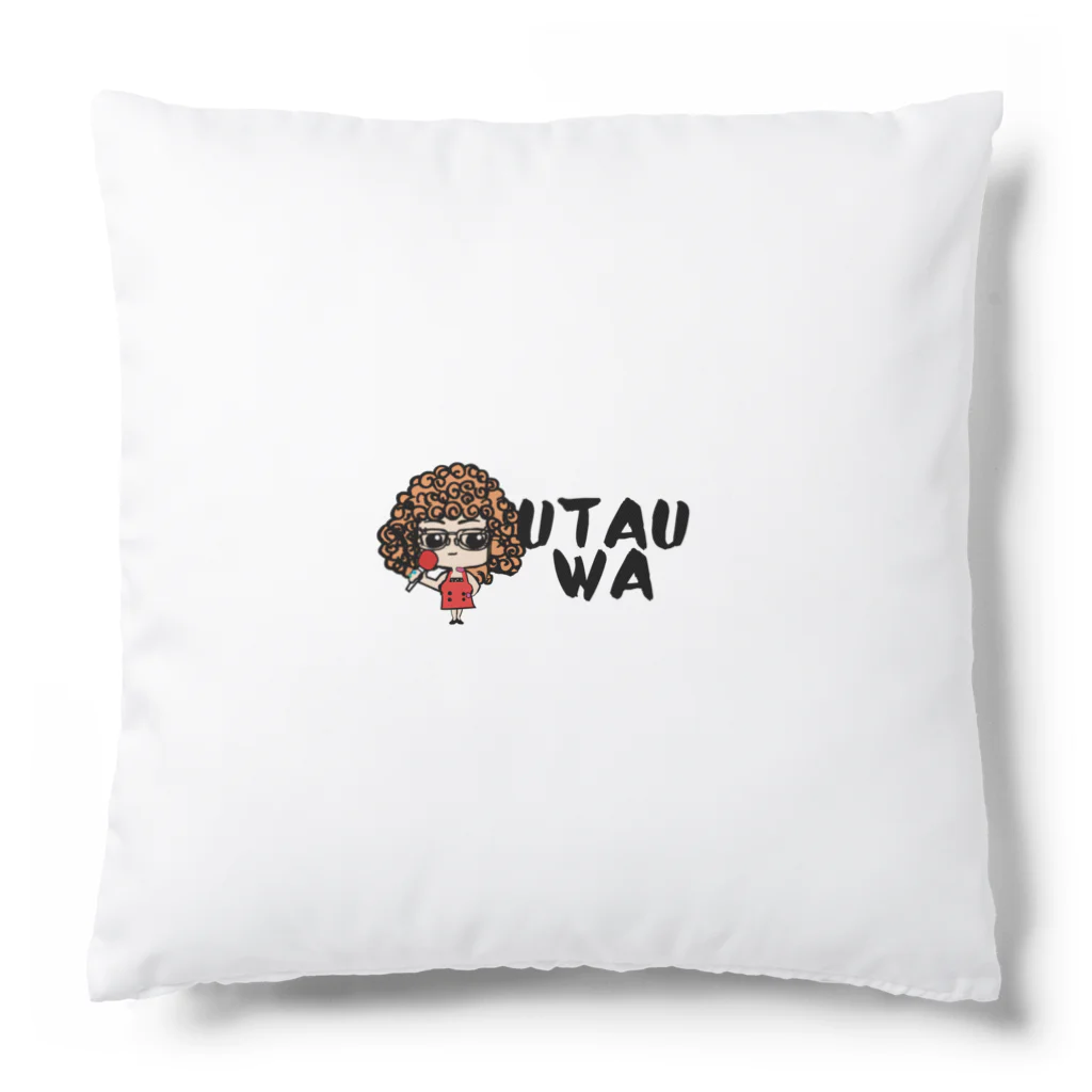 ドッグオーナズカレッジのカズキママ歌うわグッツ Cushion