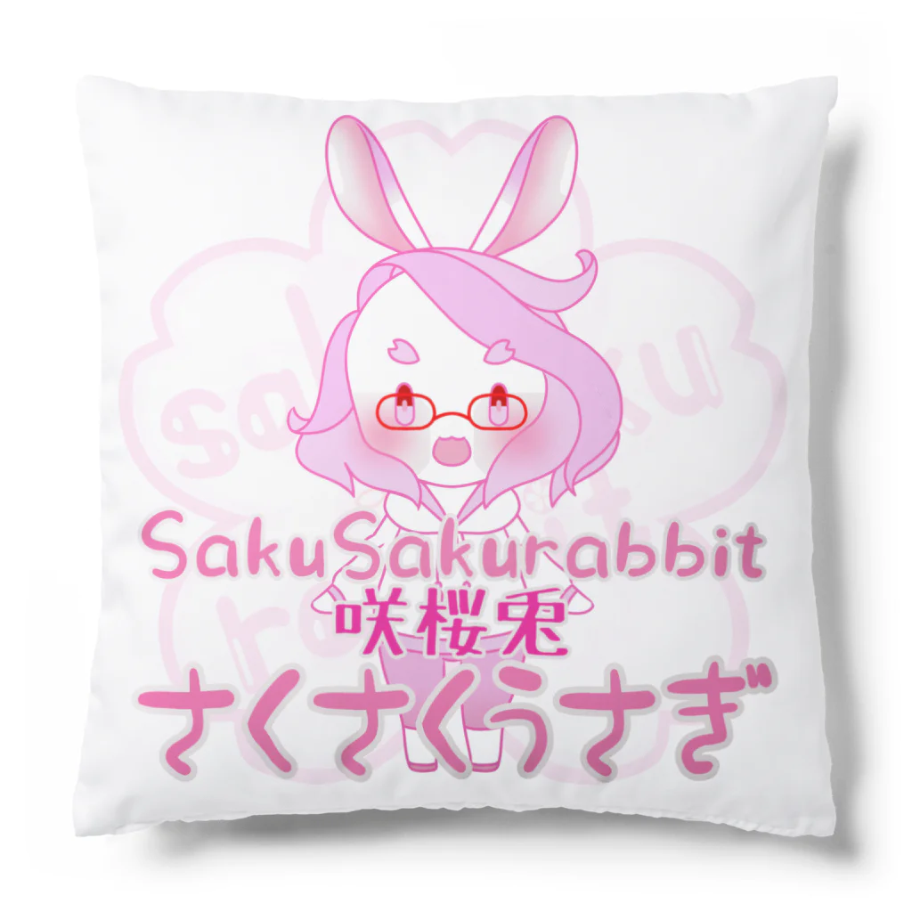 さくさくうさぎのさくさくうさぎの表記色々 Cushion