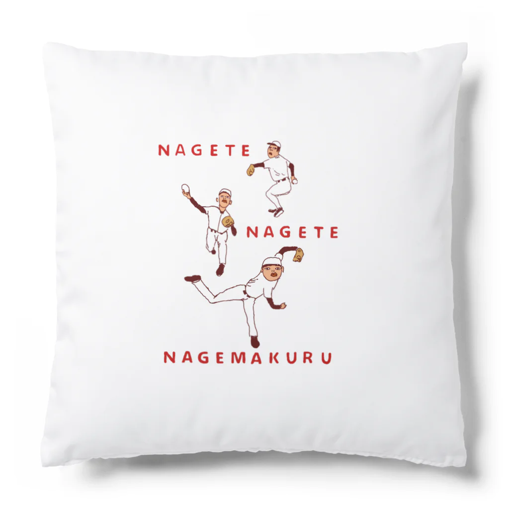 NIKORASU GOの野球デザイン「投げて投げて投げまくる」（Tシャツ・パーカー・ETC）） Cushion