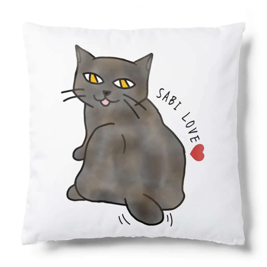 サビチョスのサビ猫LOVE Cushion