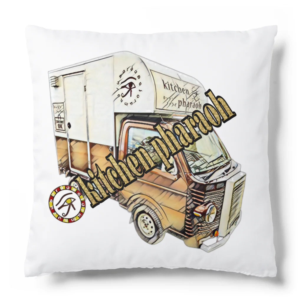 キッチンファラオのキッチンカー　デザイン Cushion