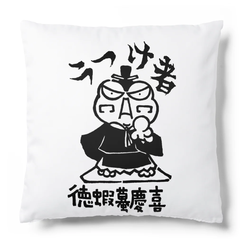 カリツォーの徳蝦蟇慶喜 Cushion