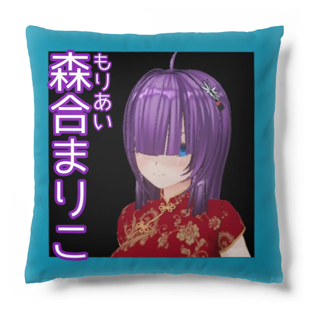 SAKUPRO_公式ストアの森合まりこ（新） Cushion