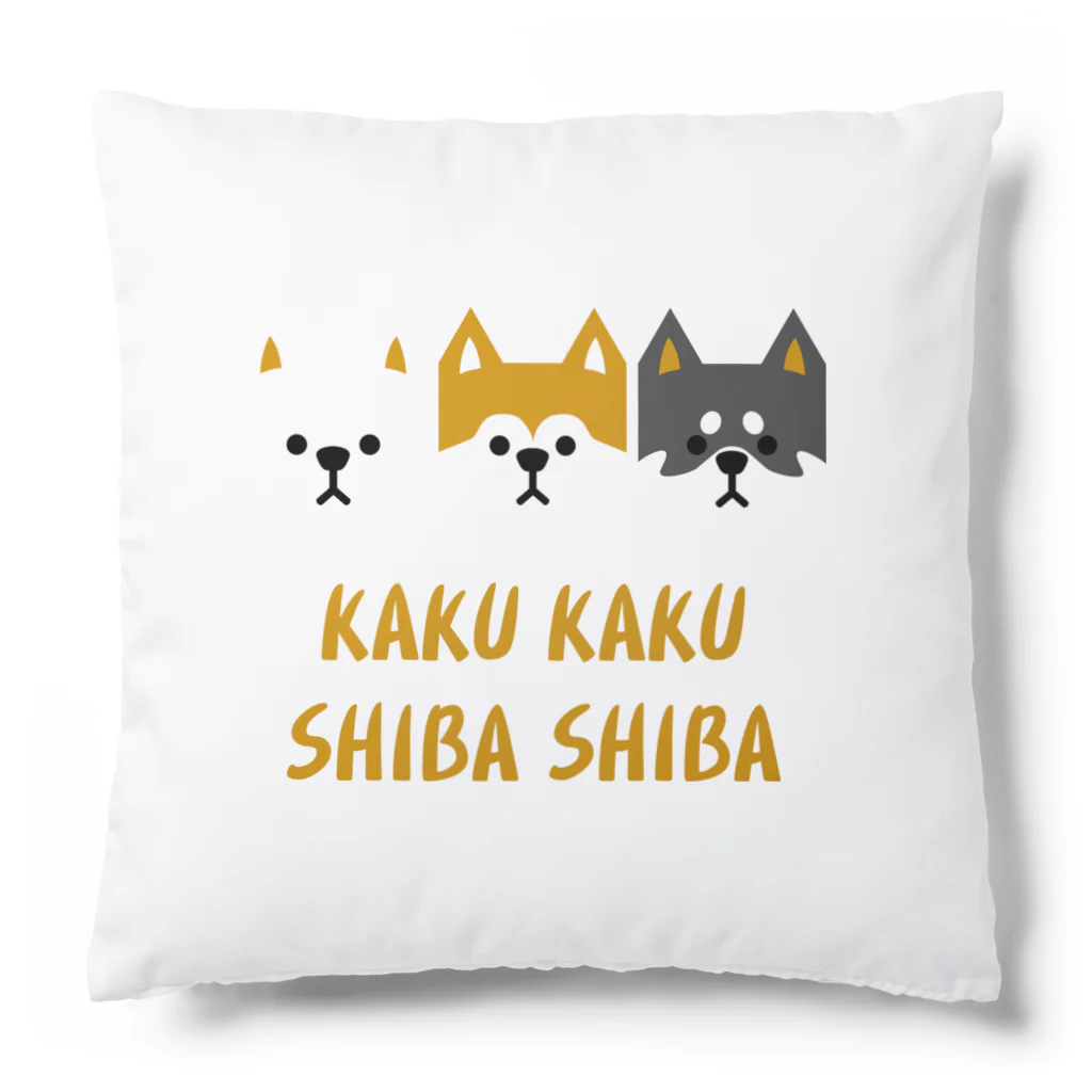 しっぽ堂のかくかくしばしば　ハコシバ Cushion