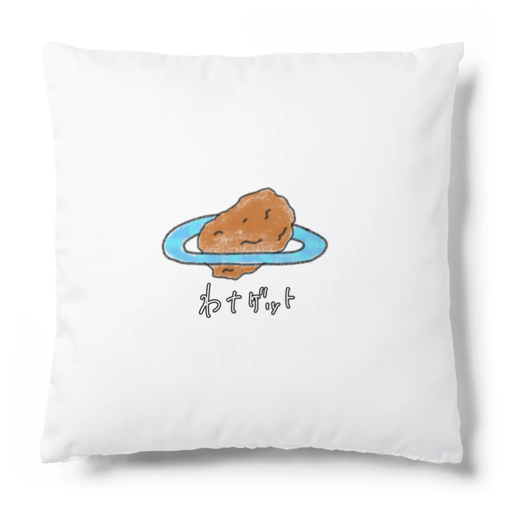 Kottyp(コッタイプ)のわナゲット Cushion