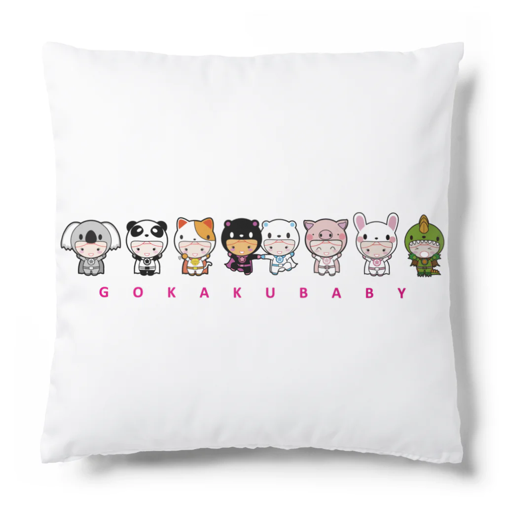 合格祈願！GOKAKUMANのGOKAKUBABY Cushion