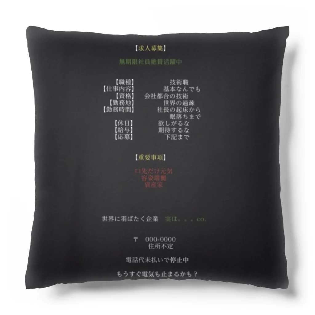 実は…社長夫人の実は。。。co.グッズ⓷ Cushion