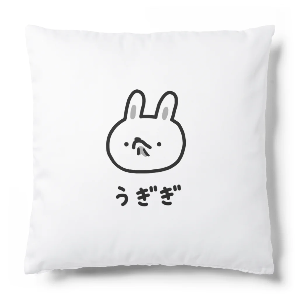 ぷにおもちSHOPのうぎぎ Cushion