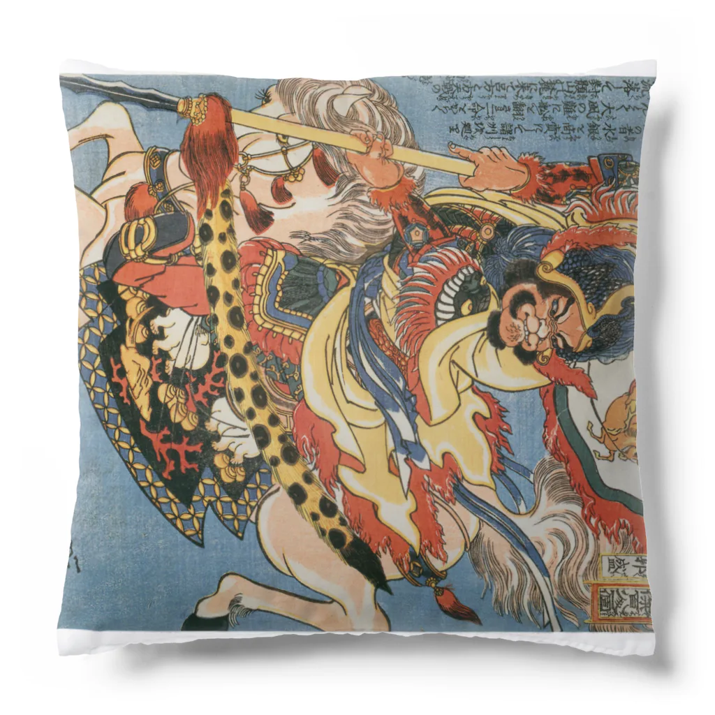 寿めでたや(ukiyoe)の浮世絵：歌川国芳_水滸伝豪傑 賽仁貴郭盛 Cushion