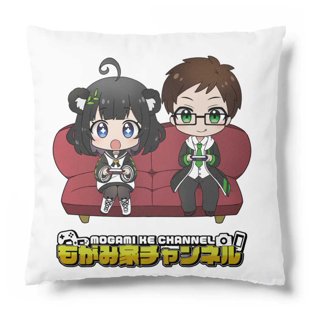 もがみ家ショップSUZURI店の【もがみ家】おうちシリーズ Cushion