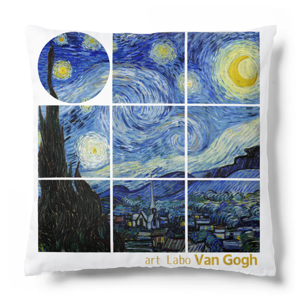 art-LaboのSquare2 ゴッホ 【世界の名画】 星月夜 ポスト印象派 絵画 美術 art Cushion