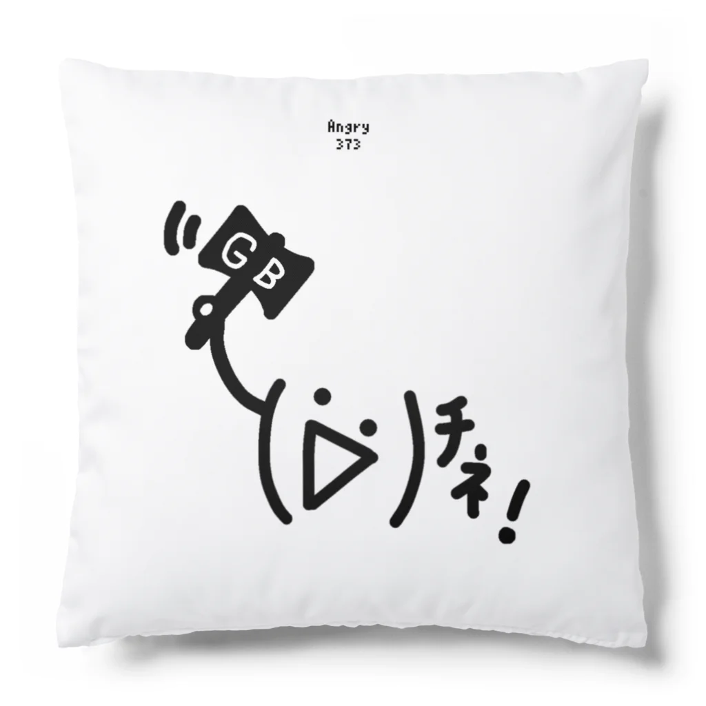 みやかわのみなみちゃんはおこってる！ Cushion