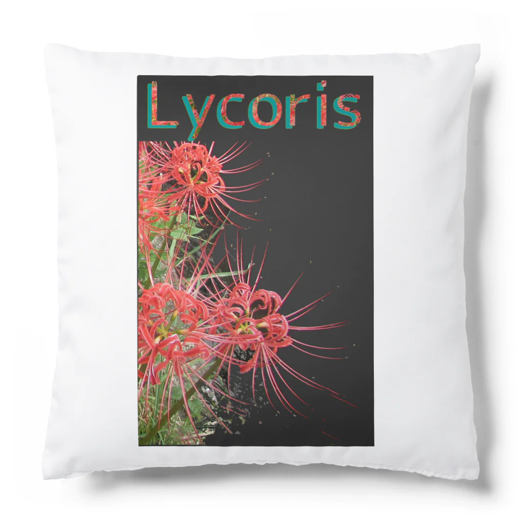 アニマル四字熟語のリコリス　彼岸花　LYCORIS Cushion