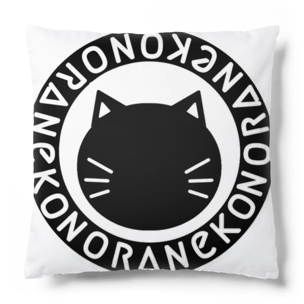 ฅ野良ねこ🐾★の野良ねこデザイン Cushion