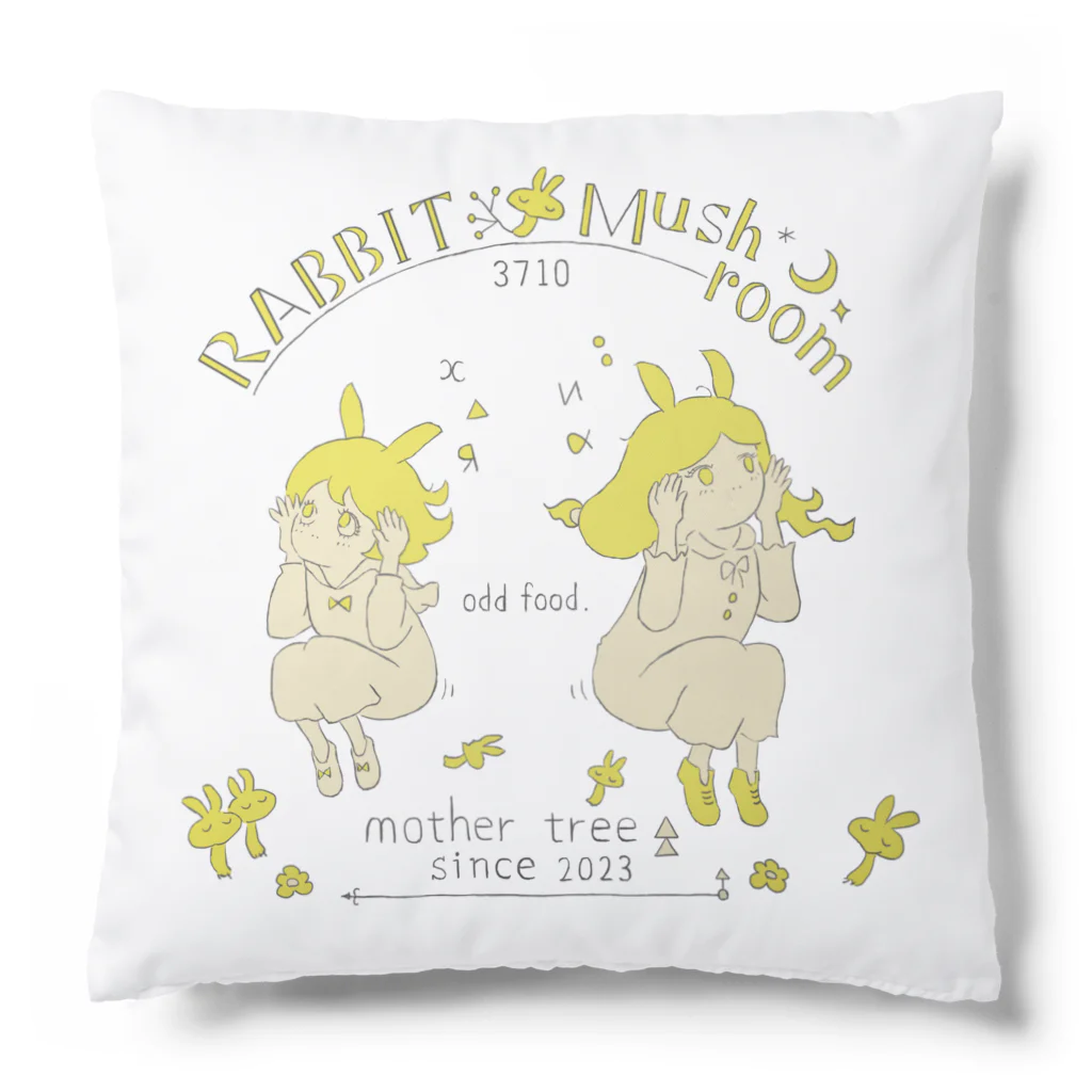 カシュナッツの奇妙なうさぎ茸 Cushion