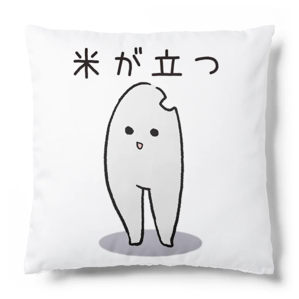 クソショップの米が立つ Cushion