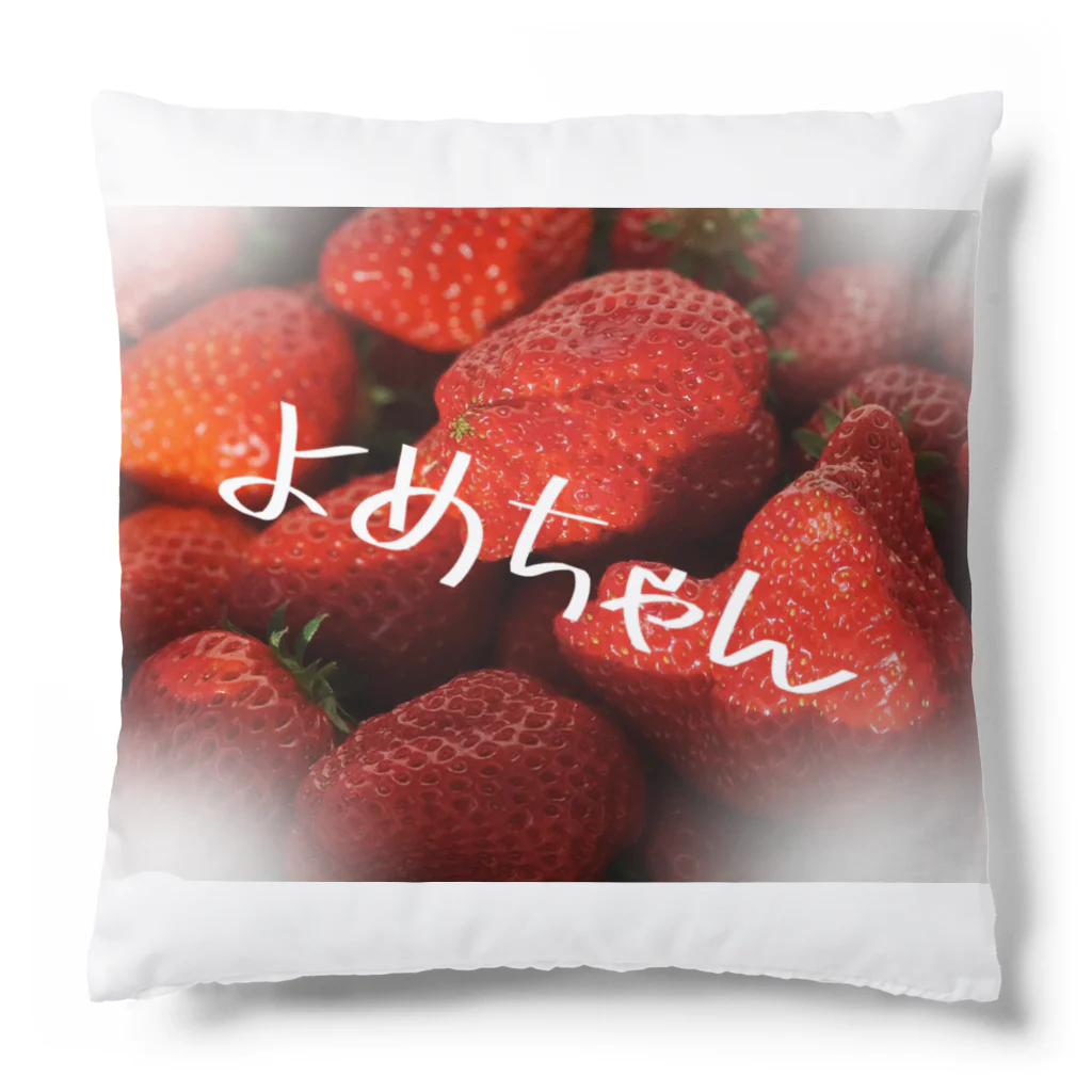 𝐾Ｓ'716'963'のよめちゃんシリーズ Cushion