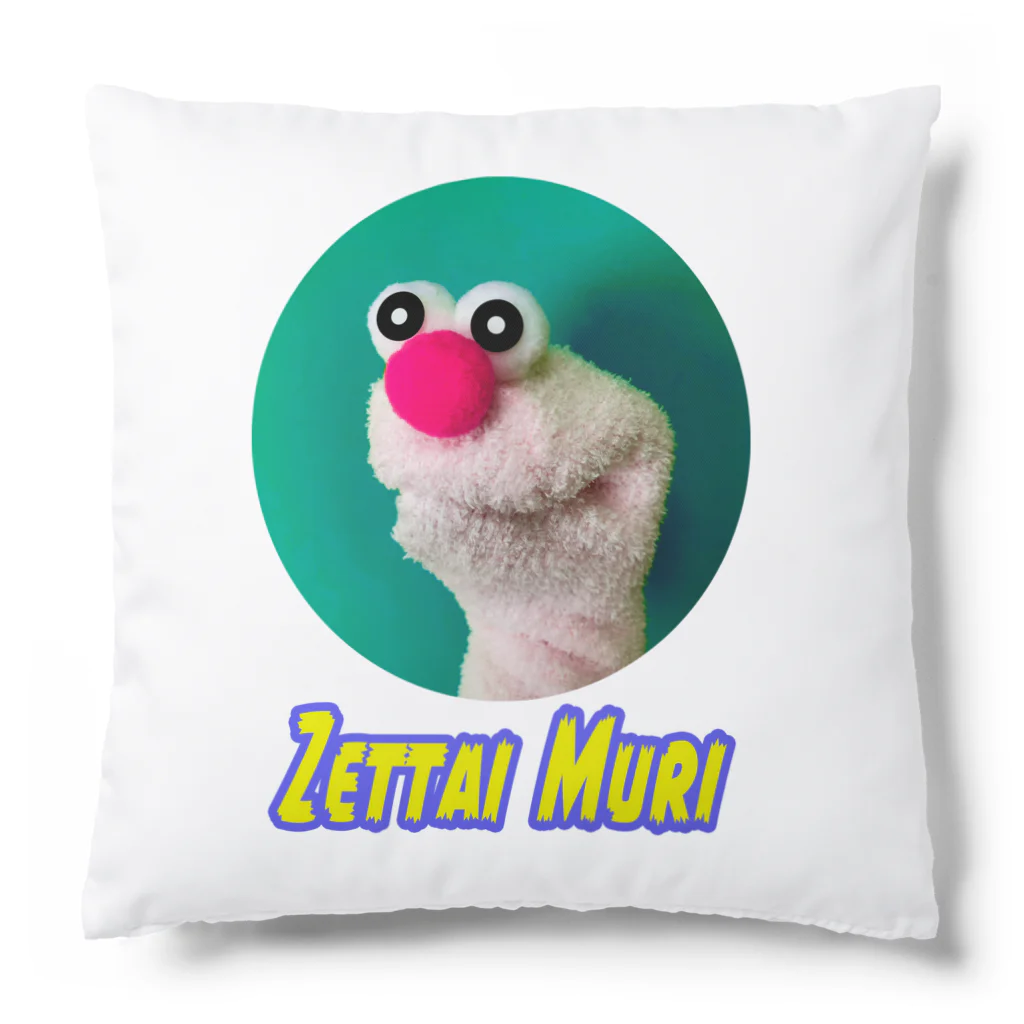 イッレ・コスヤのZettai Muri Cushion