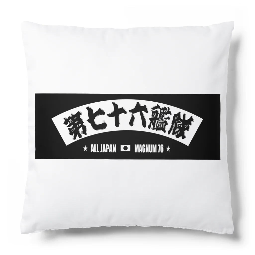 No-Tの第76艦隊2023年 扇バージョン Cushion