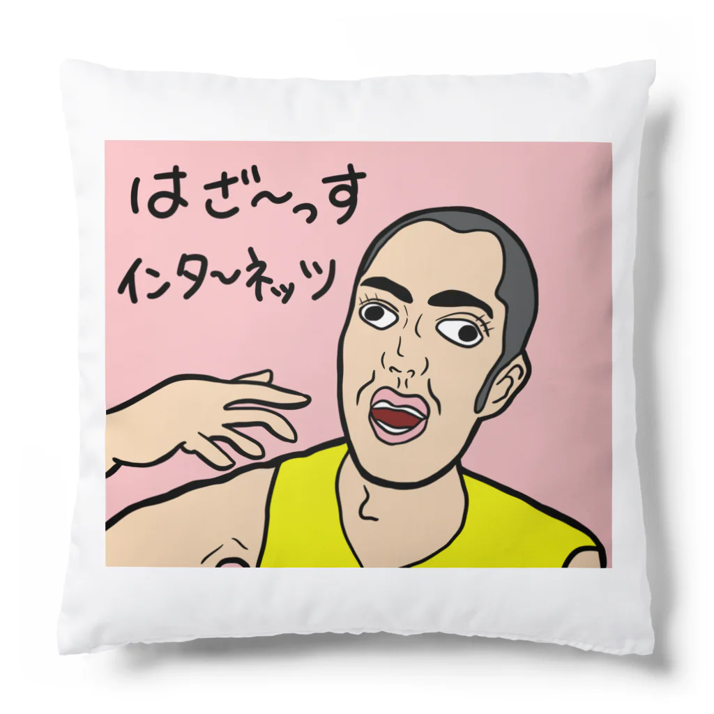 じゅうに（Jyuuni）の0063・サダ・配信者シリーズ（じゅうにブランド） Cushion